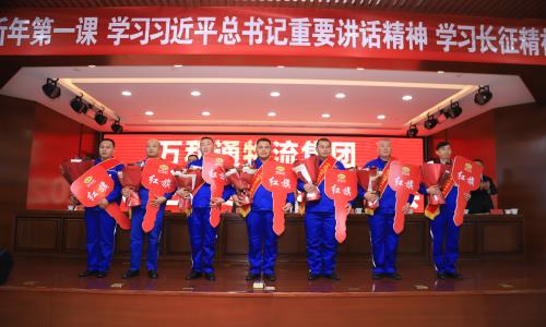 男生插女生黄万和通物流集团2022年度总结表彰大会